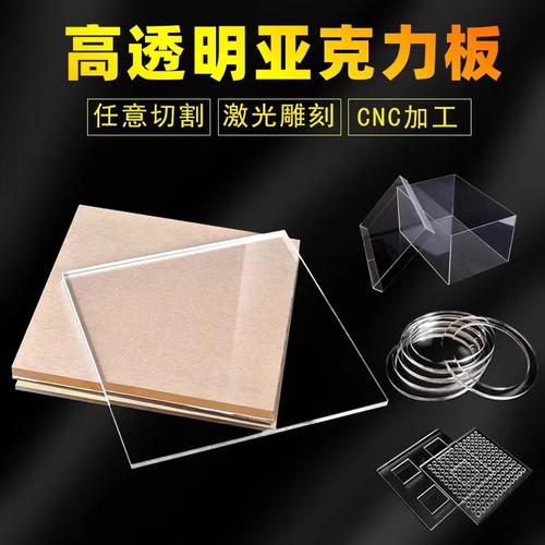 透明亚克力板加工全解析 从激光雕刻厚板到UV镜面切割